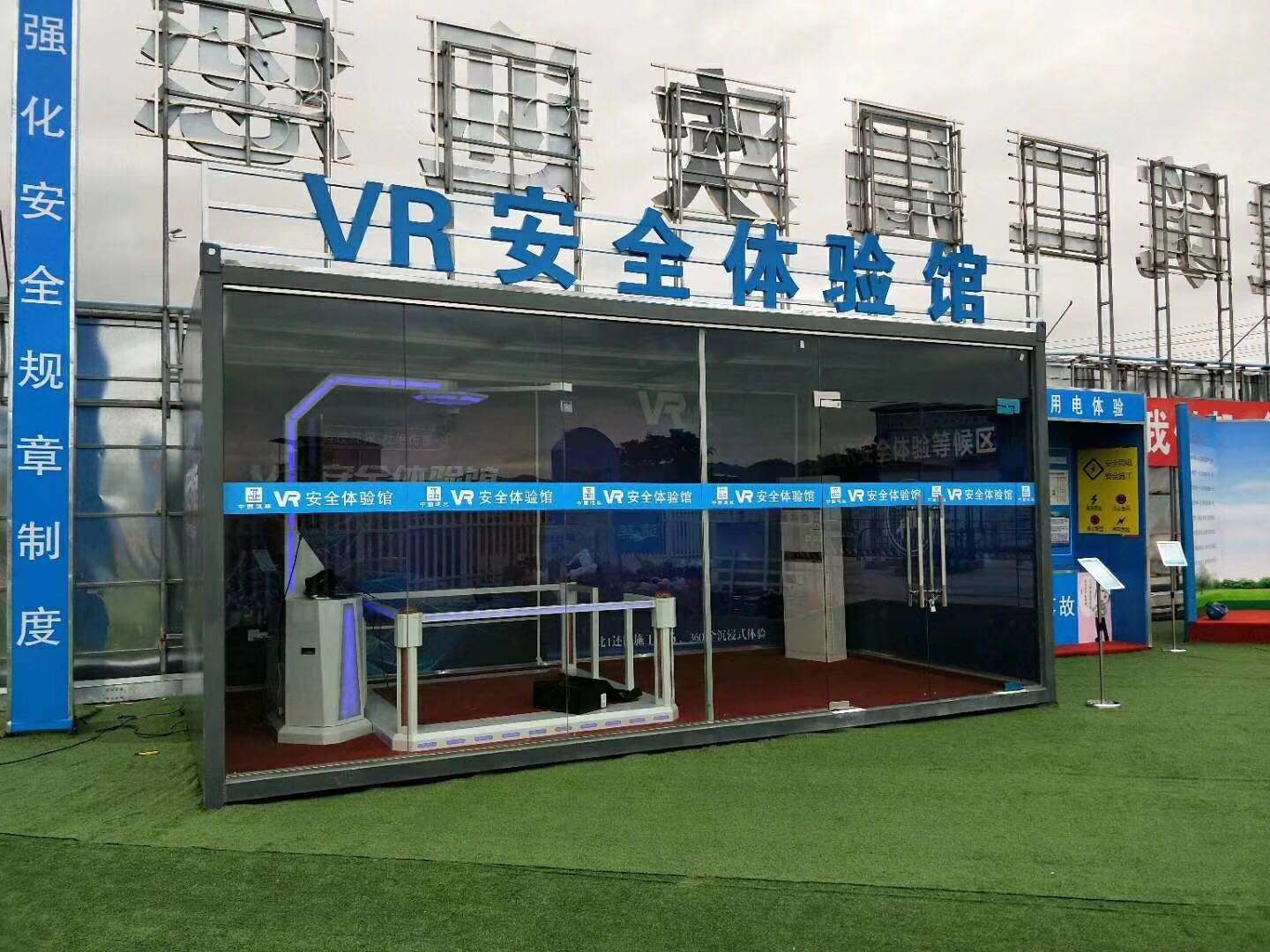 贵阳高新区VR安全体验馆